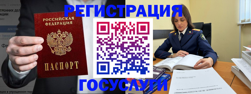 миграционный учет в Красноперекопске