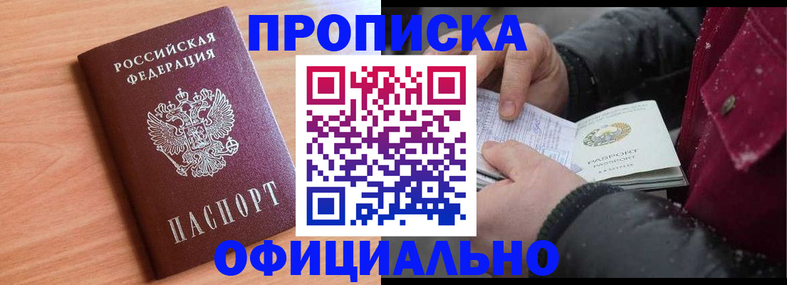 временная регистрация госуслуги в Красноперекопске
