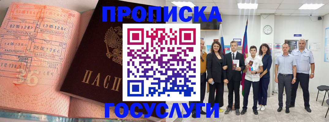временная регистрация купить в Красноперекопске