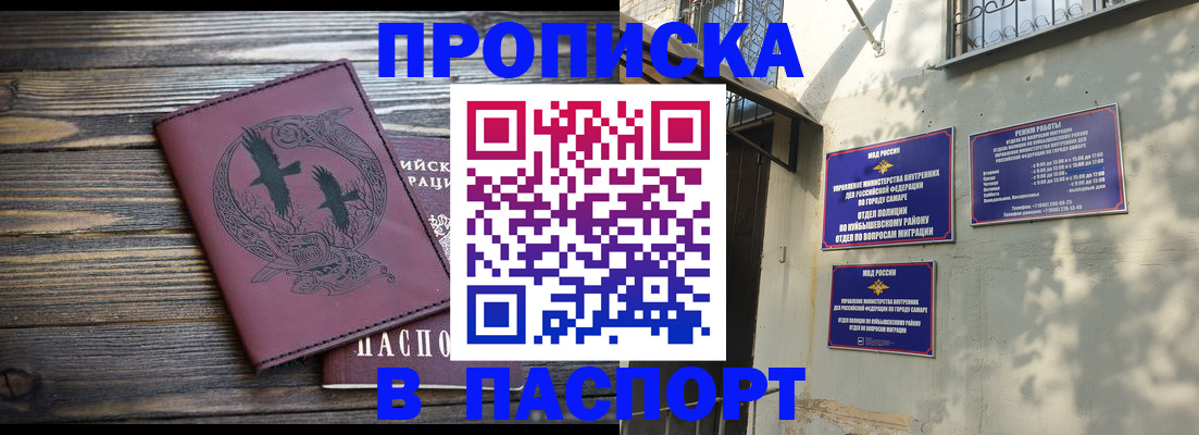 временная регистрация для школы в Красноперекопске