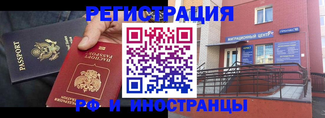 временная регистрация в Красноперекопске