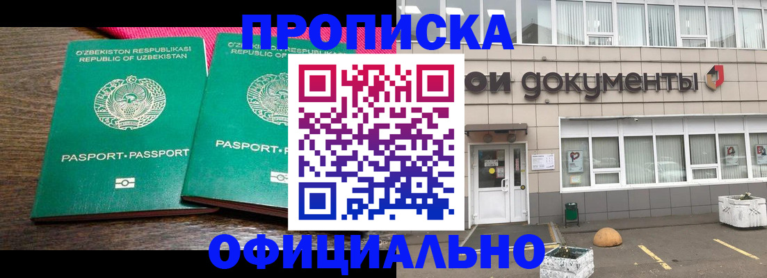 найти адрес прописки в Красноперекопске