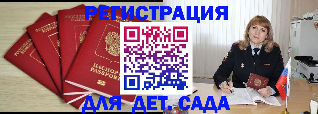 временная регистрация в квартире в Красноперекопске